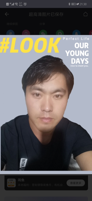 清风的第一张照片--宜昌相亲服务中心